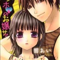   Love Hotel no Ojousama <small>Story & Art</small> 